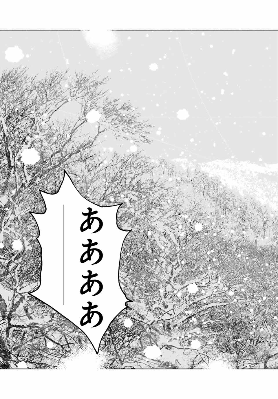 Read FURITSUMORE KODOKU NA SHI YO Chapter 49.2 [High Quality / Full] - Page 12 - nicomanga.net