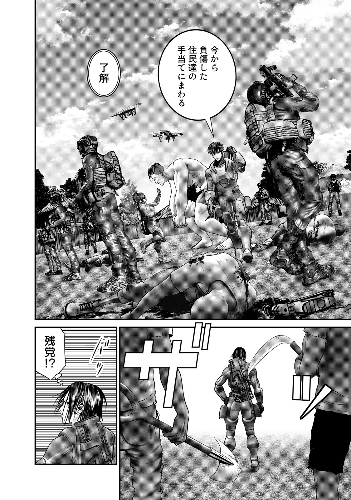 Rikujoujieitai Tokumu Chouhou Kikan Chapter 29 page 14 - nihonkuni.com