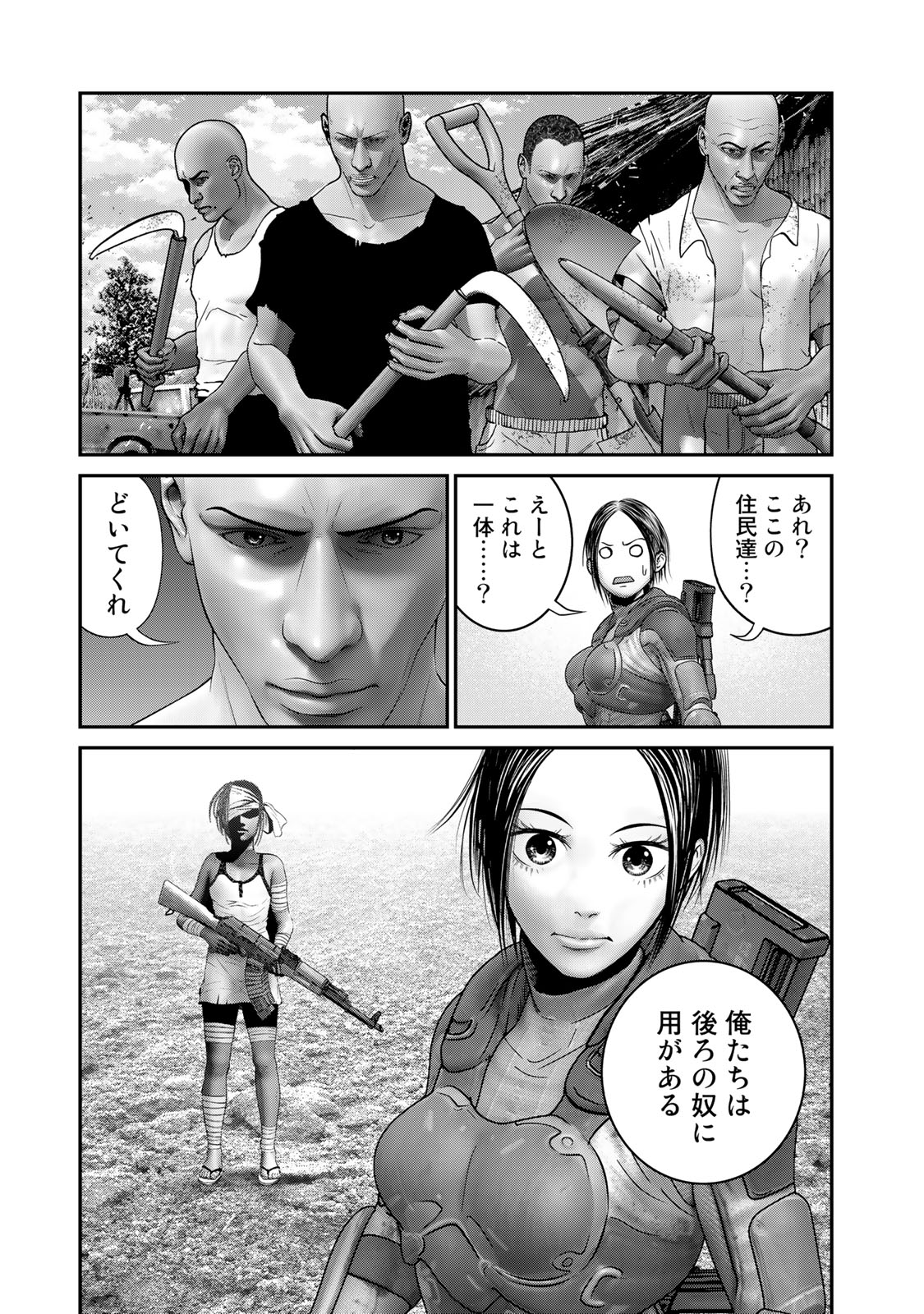 Rikujoujieitai Tokumu Chouhou Kikan Chapter 29 page 15 - nihonkuni.com