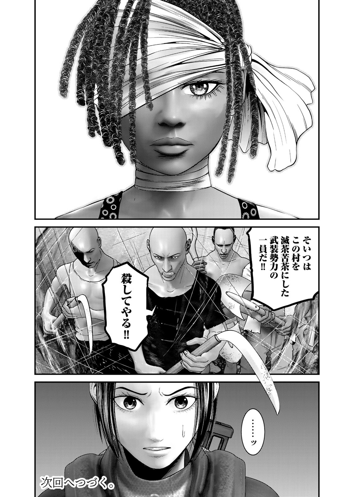 Rikujoujieitai Tokumu Chouhou Kikan Chapter 29 page 16 - nihonkuni.com