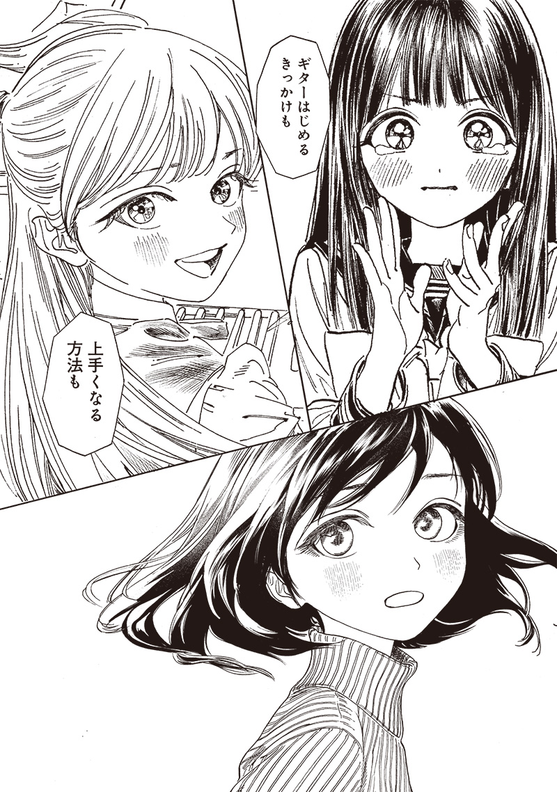 AKEBI-CHAN NO SAILOR FUKU - RAW Chapter 73 - Page 18