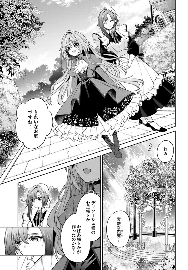 KUSURI DE OSANAKU NATTA OKAGE DE REIKOKU KOUSHAKU-SAMA NI HIROWAREMASHITA - SUTERARE SEIJO WA RENKINJUTSUSHI NI MODORIMASU Chap 6.2 - Pic 1