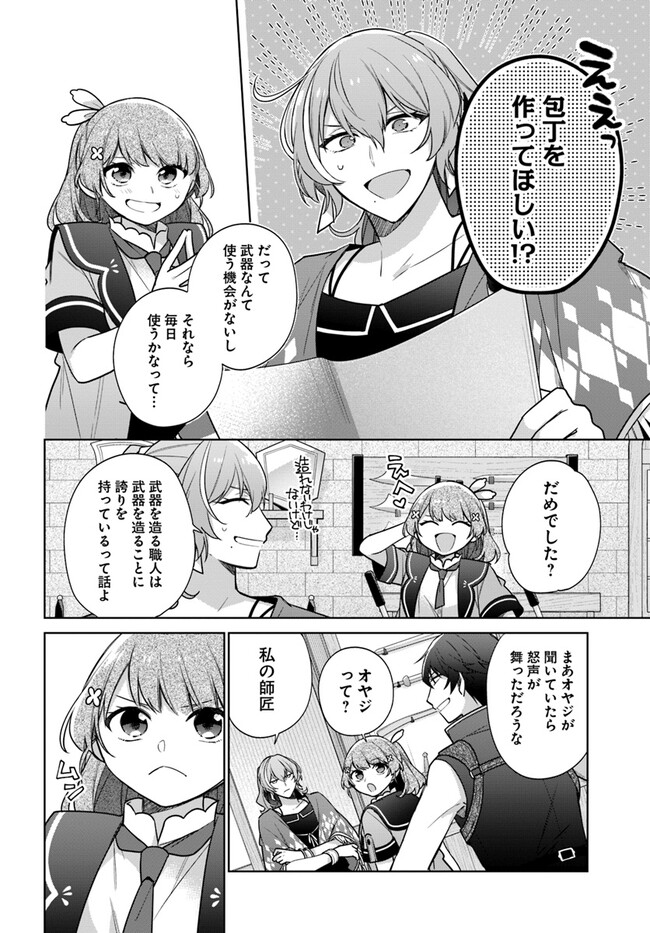 SEIJO JA NAKATTA NODE, OUKYUU DE NONBIRI GOHAN O TSUKURU KOTO NI SHIMASHITA Chap 34.1 - Pic 2