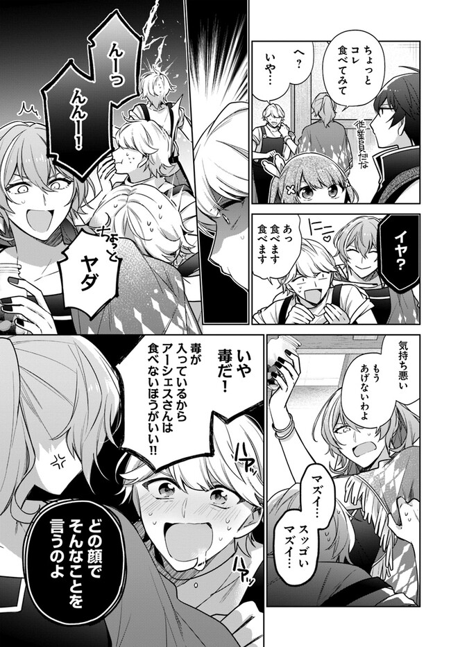 SEIJO JA NAKATTA NODE, OUKYUU DE NONBIRI GOHAN O TSUKURU KOTO NI SHIMASHITA Chap 34.1 - Pic 5