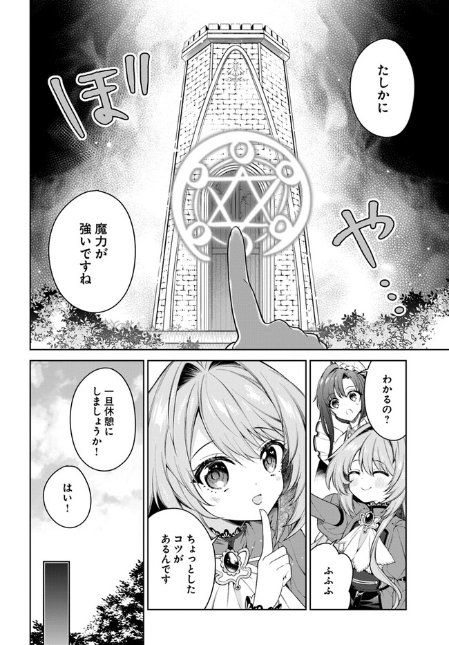 KUSURI DE OSANAKU NATTA OKAGE DE REIKOKU KOUSHAKU-SAMA NI HIROWAREMASHITA - SUTERARE SEIJO WA RENKINJUTSUSHI NI MODORIMASU Chap 6.2 - Pic 6