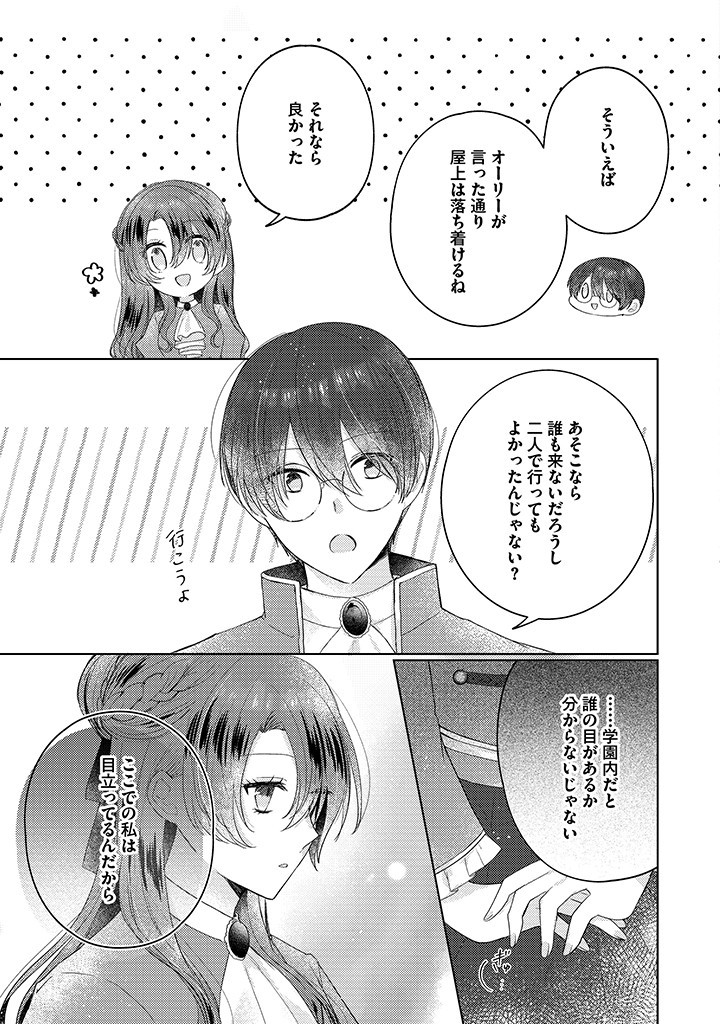 Read KIRAWAREMONO NO KOUSHAKU REIJOU. Chapter 10.1 [High Quality / Full] - Page 5 - nicomanga.net