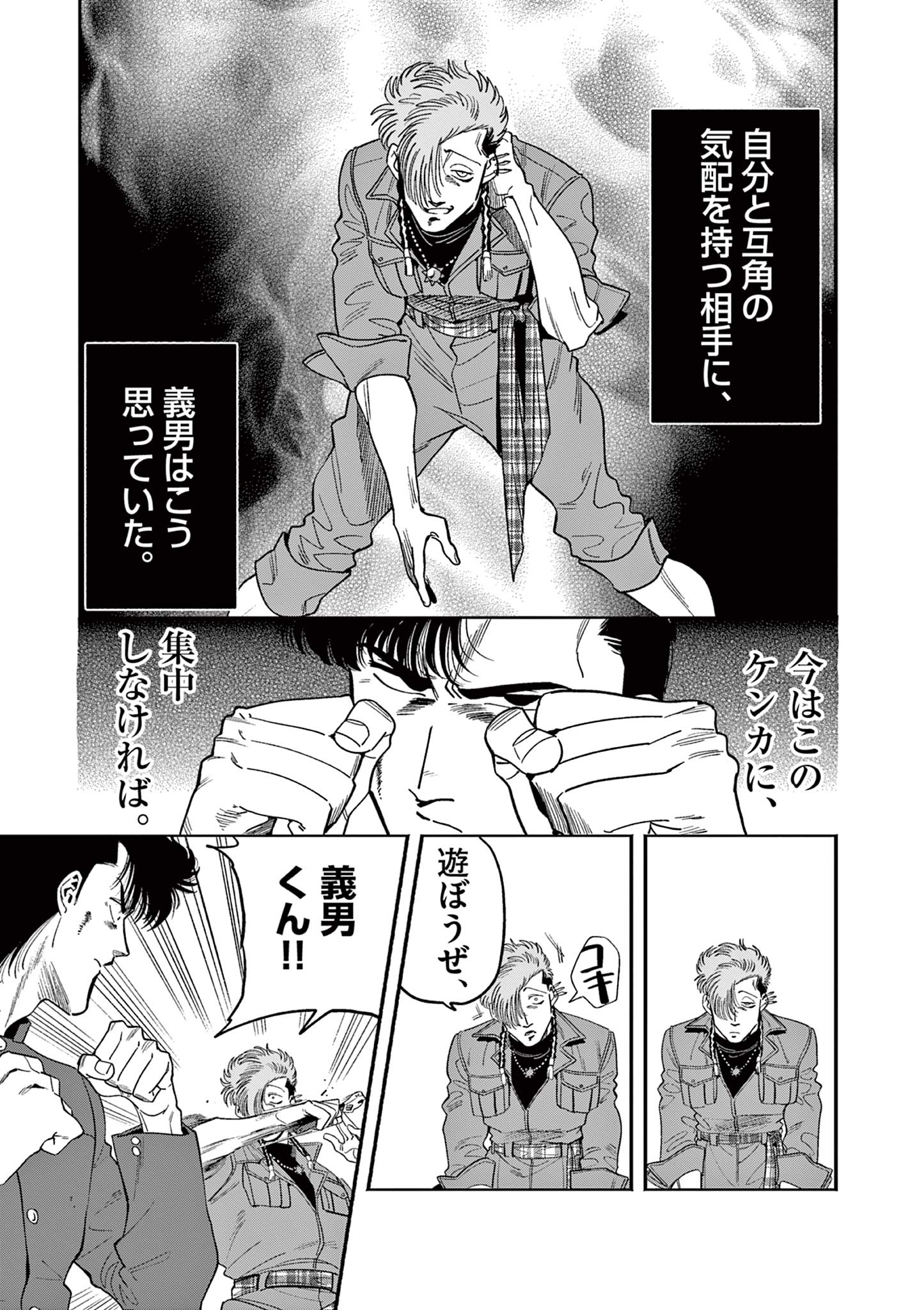 GENKAI! OSHIKATSU DENSETSU YOSHIO Chapter 7 page 5 - nihonkuni.com