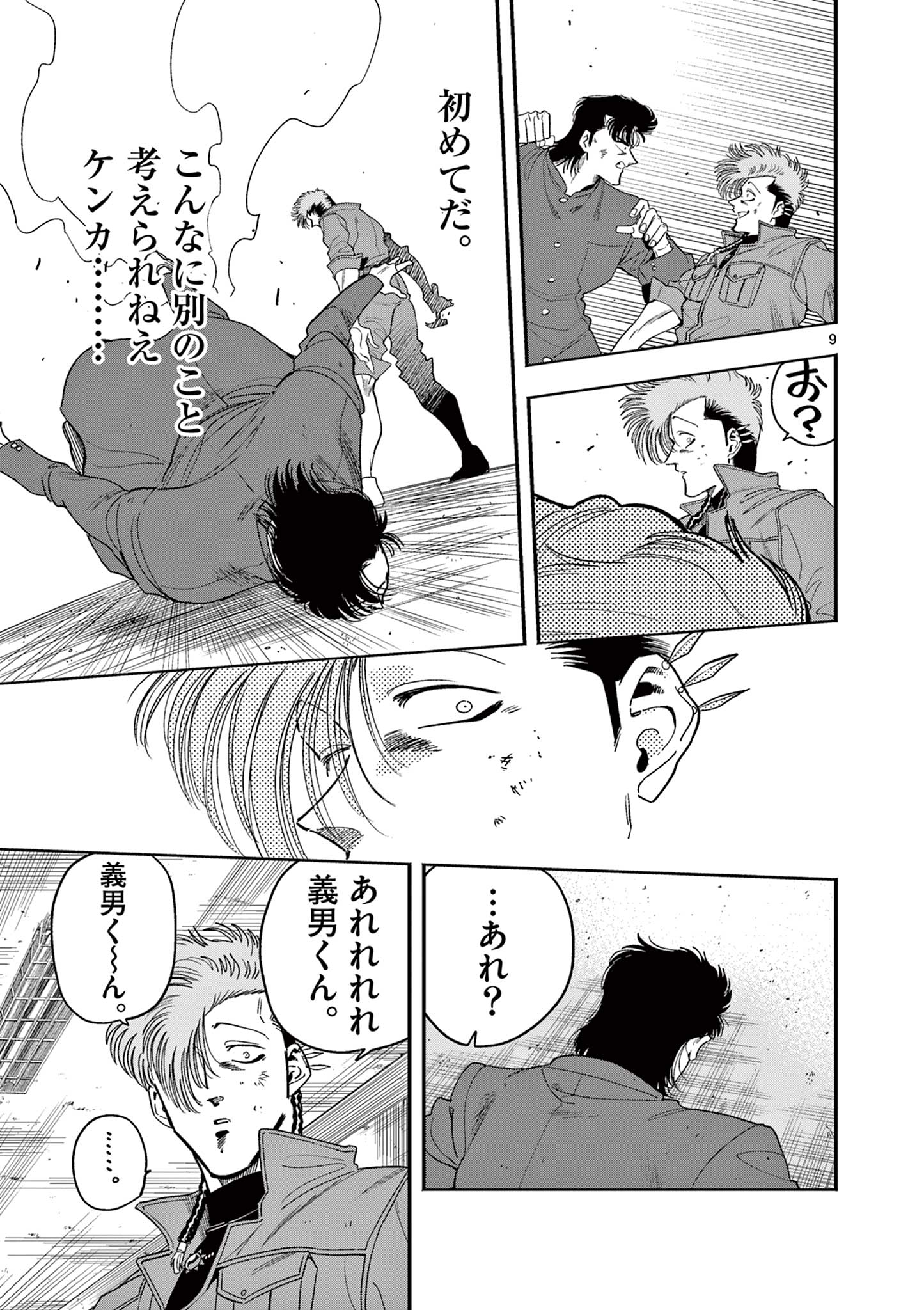 GENKAI! OSHIKATSU DENSETSU YOSHIO Chapter 7 page 9 - nihonkuni.com