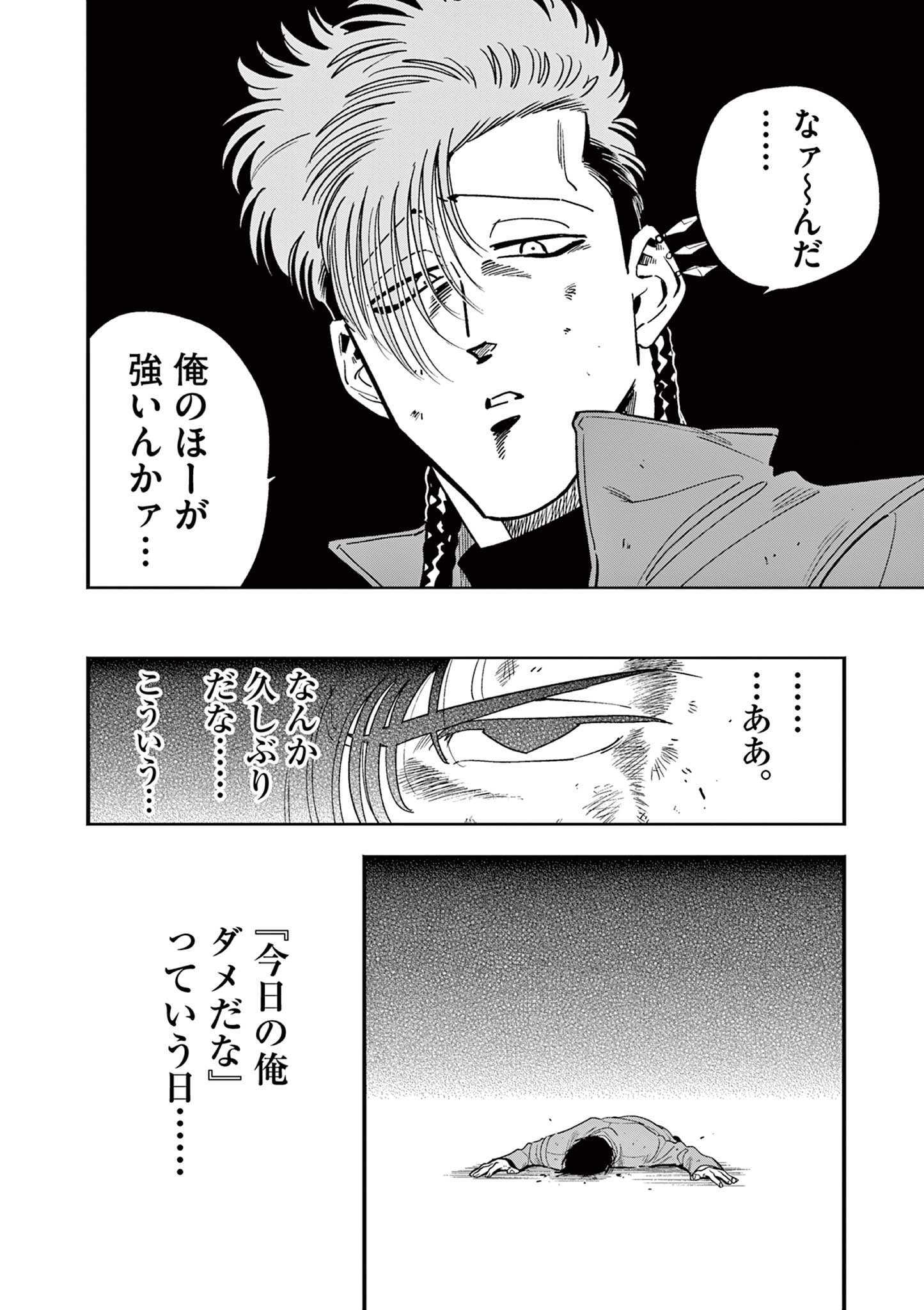 GENKAI! OSHIKATSU DENSETSU YOSHIO Chapter 7 page 10 - nihonkuni.com