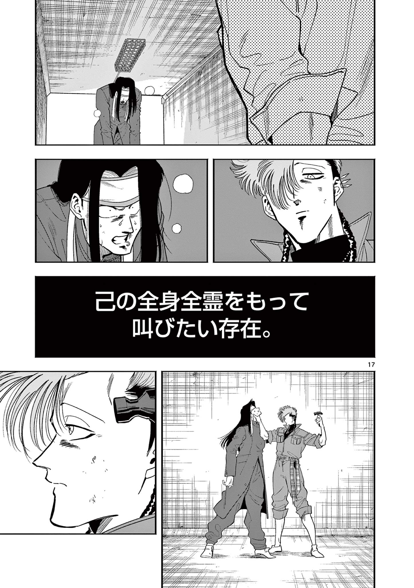 GENKAI! OSHIKATSU DENSETSU YOSHIO Chapter 7 page 17 - nihonkuni.com