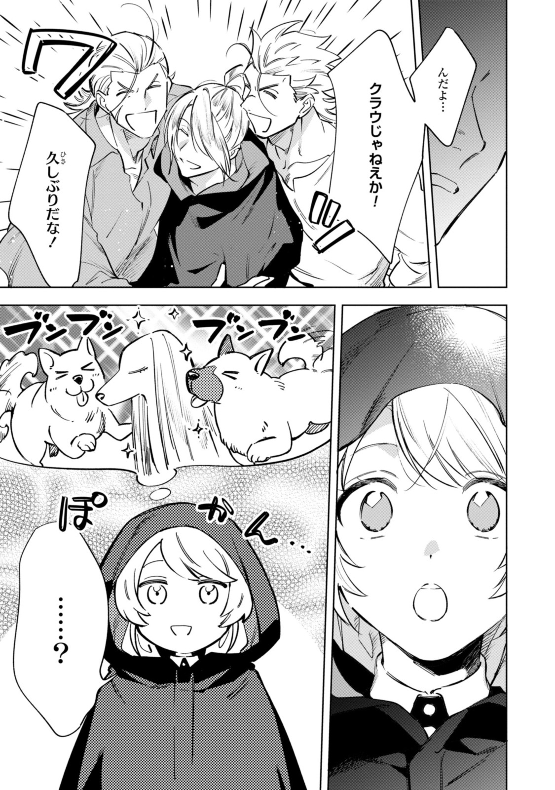 Read MAHOUTSUKAI NO KONYAKUSHA - ETERNALLY YOURS Chapter 7.2 [High Quality / Full] - Page 1 - nicomanga.net