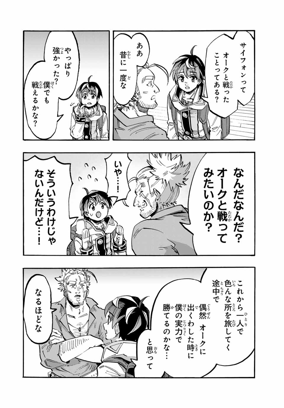 Read ISEKAI WALKING Chapter 55 [High Quality / Full] - Page 2 - nicomanga.com