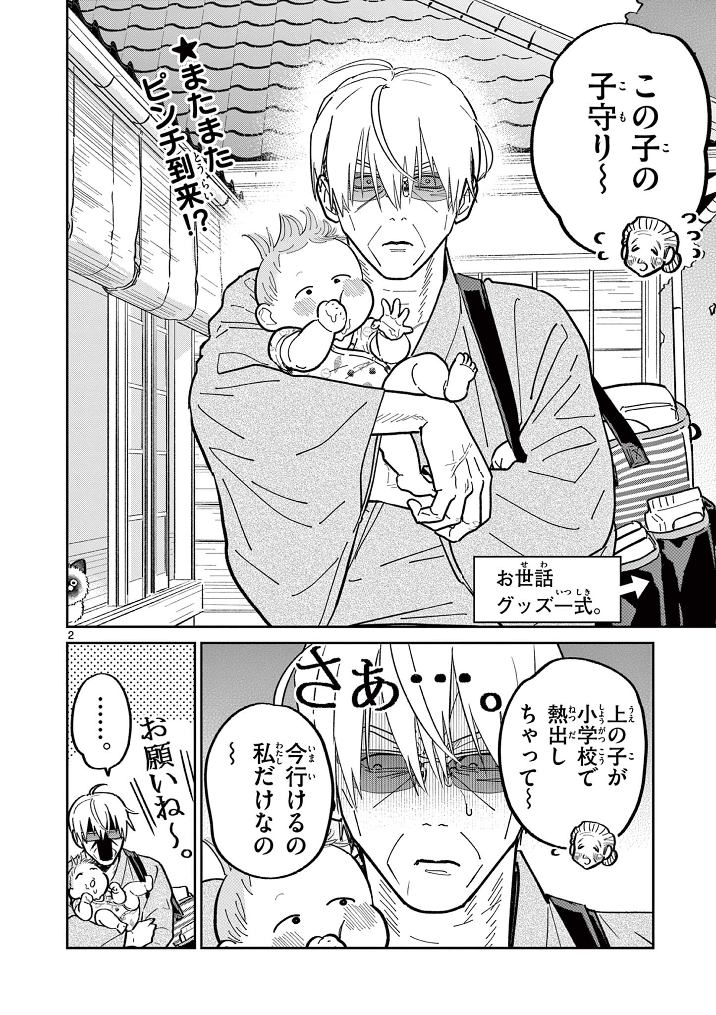 Read OJI-SAN TO NYANKICHI Chapter 25 [High Quality / Full] - Page 2 - nicomanga.com