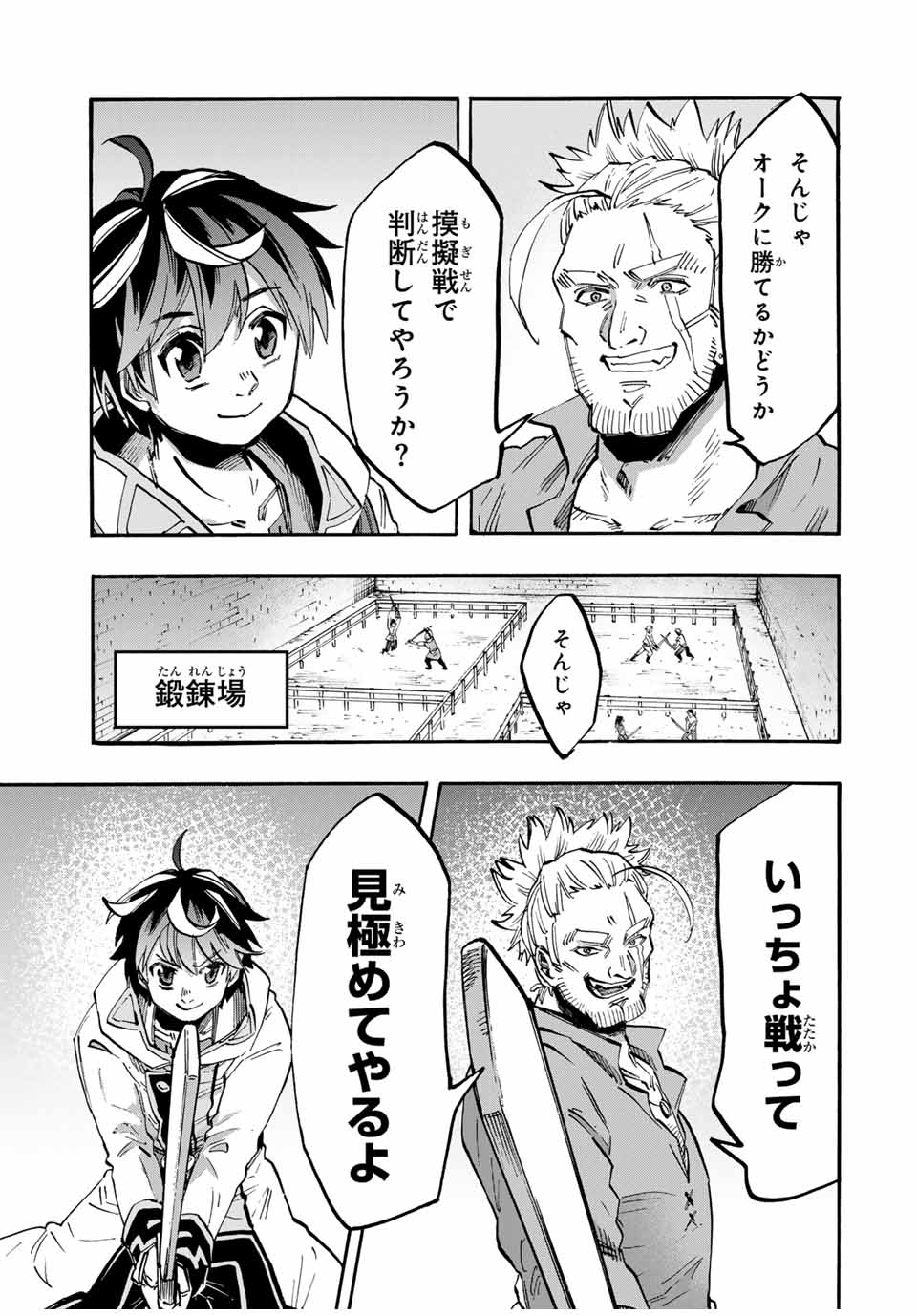 Read ISEKAI WALKING Chapter 55 [High Quality / Full] - Page 3 - nicomanga.com