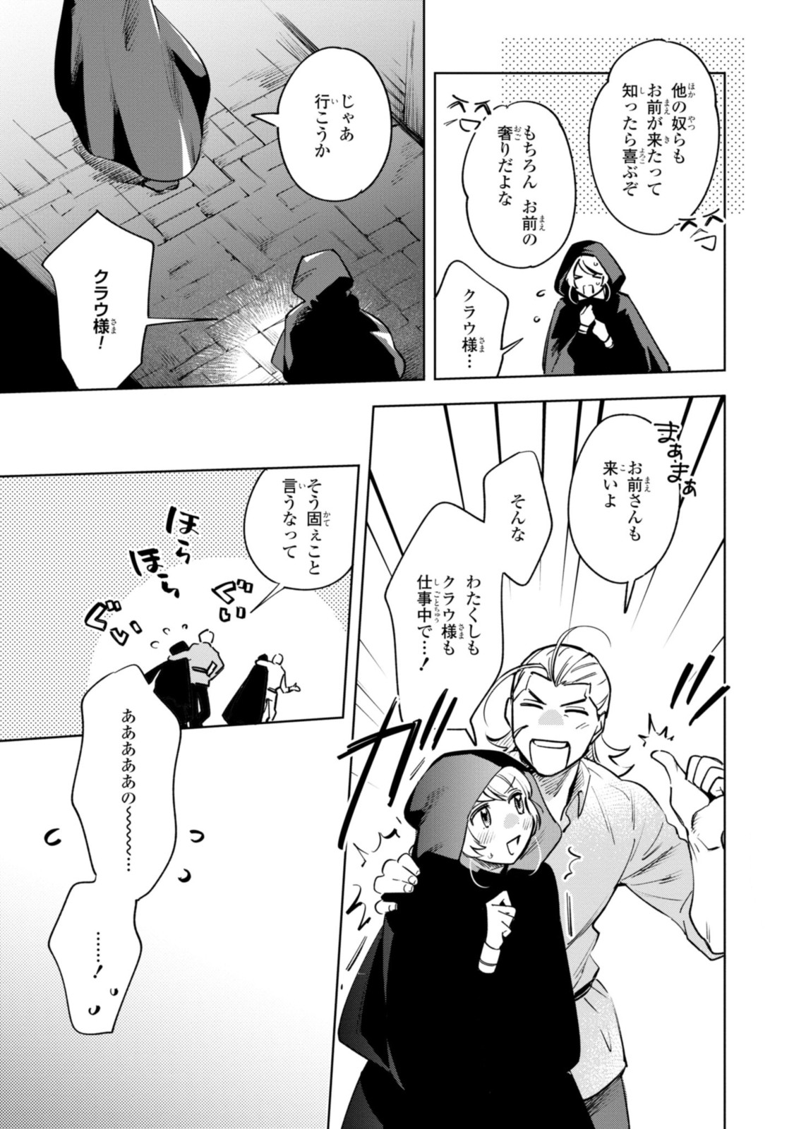 Read MAHOUTSUKAI NO KONYAKUSHA - ETERNALLY YOURS Chapter 7.2 [High Quality / Full] - Page 3 - nicomanga.net