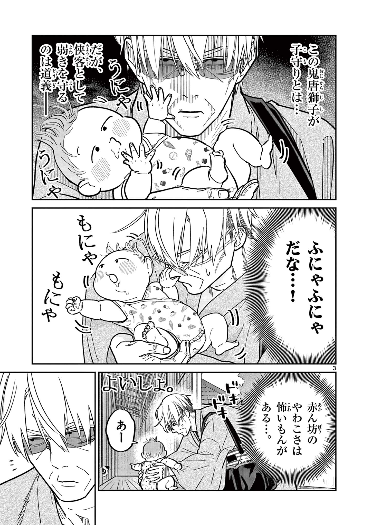 Read OJI-SAN TO NYANKICHI Chapter 25 [High Quality / Full] - Page 3 - nicomanga.com