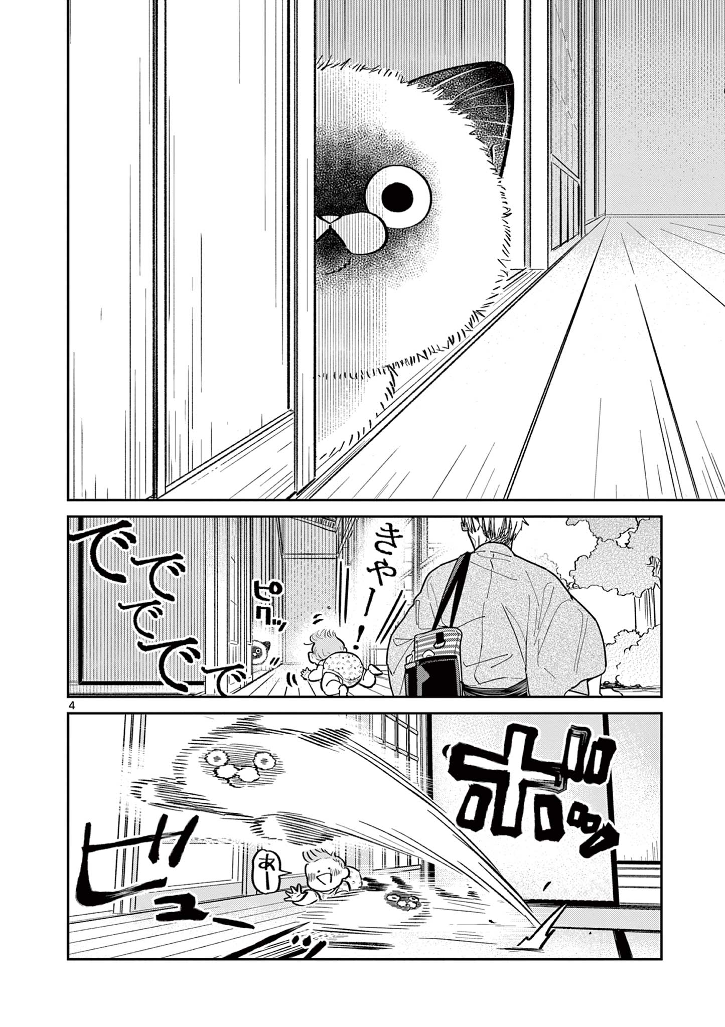 Read OJI-SAN TO NYANKICHI Chapter 25 [High Quality / Full] - Page 4 - nicomanga.com
