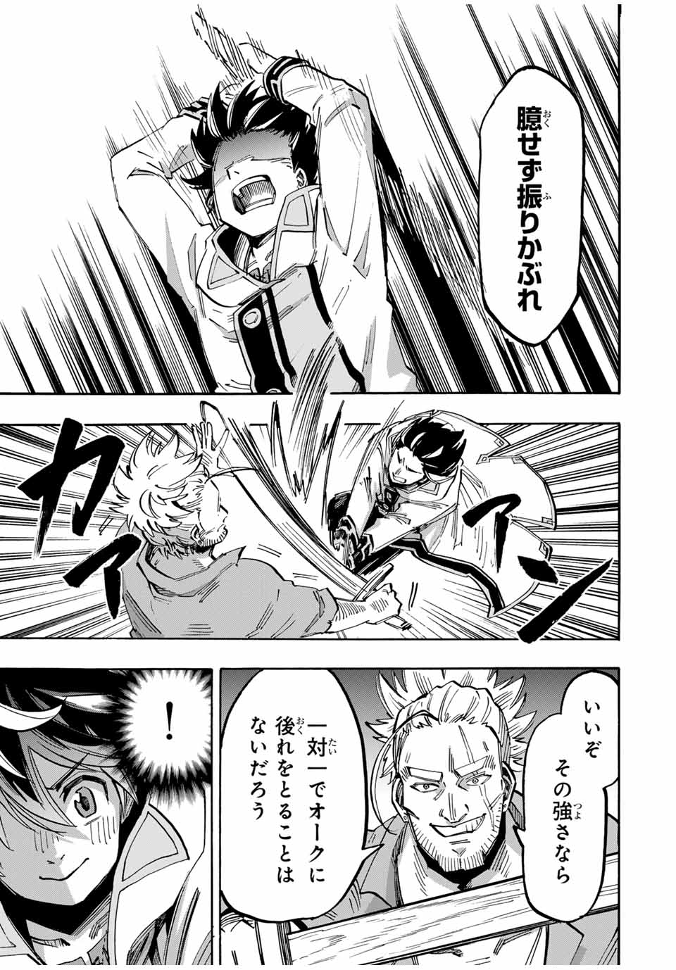 Read ISEKAI WALKING Chapter 55 [High Quality / Full] - Page 5 - nicomanga.com