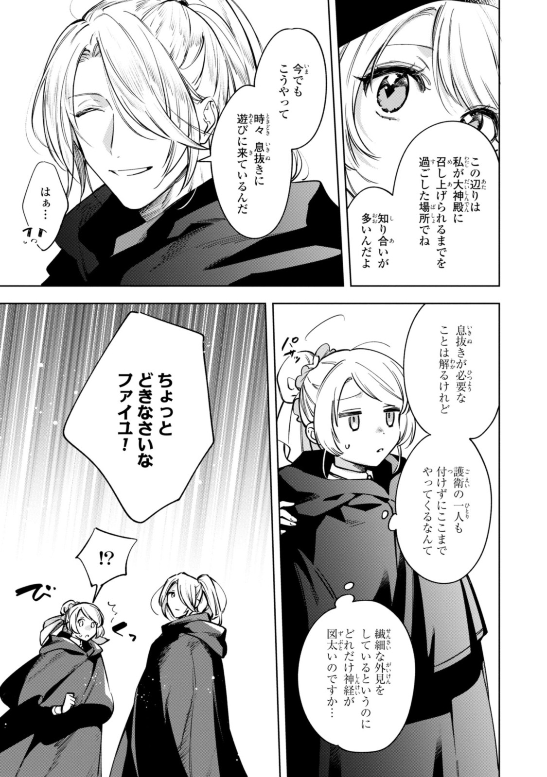 Read MAHOUTSUKAI NO KONYAKUSHA - ETERNALLY YOURS Chapter 7.2 [High Quality / Full] - Page 5 - nicomanga.net