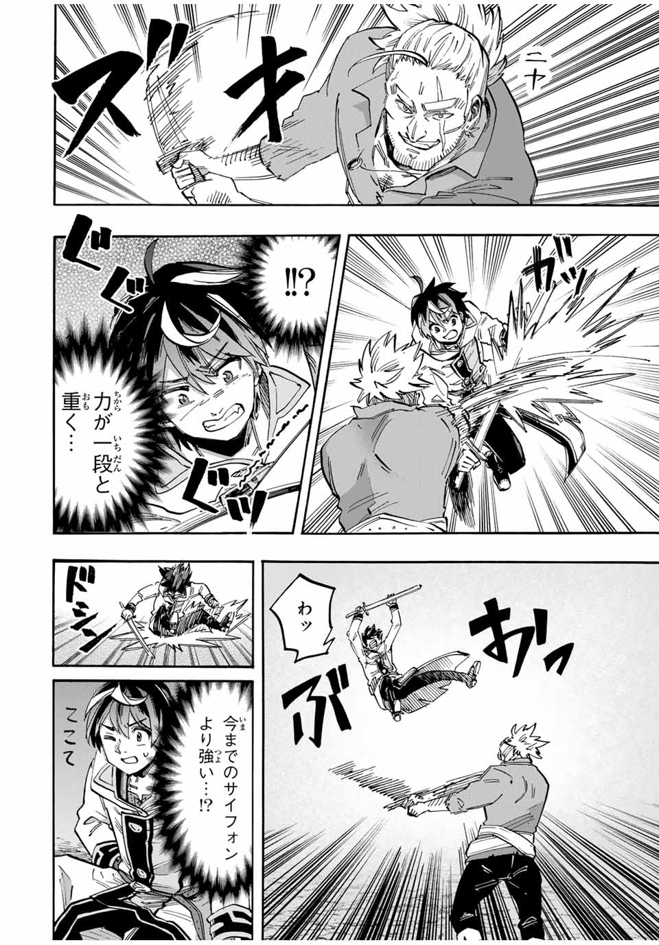 Read ISEKAI WALKING Chapter 55 [High Quality / Full] - Page 6 - nicomanga.com