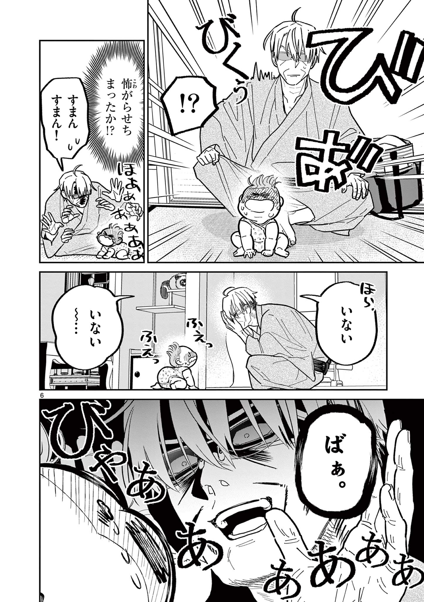 Read OJI-SAN TO NYANKICHI Chapter 25 [High Quality / Full] - Page 6 - nicomanga.com