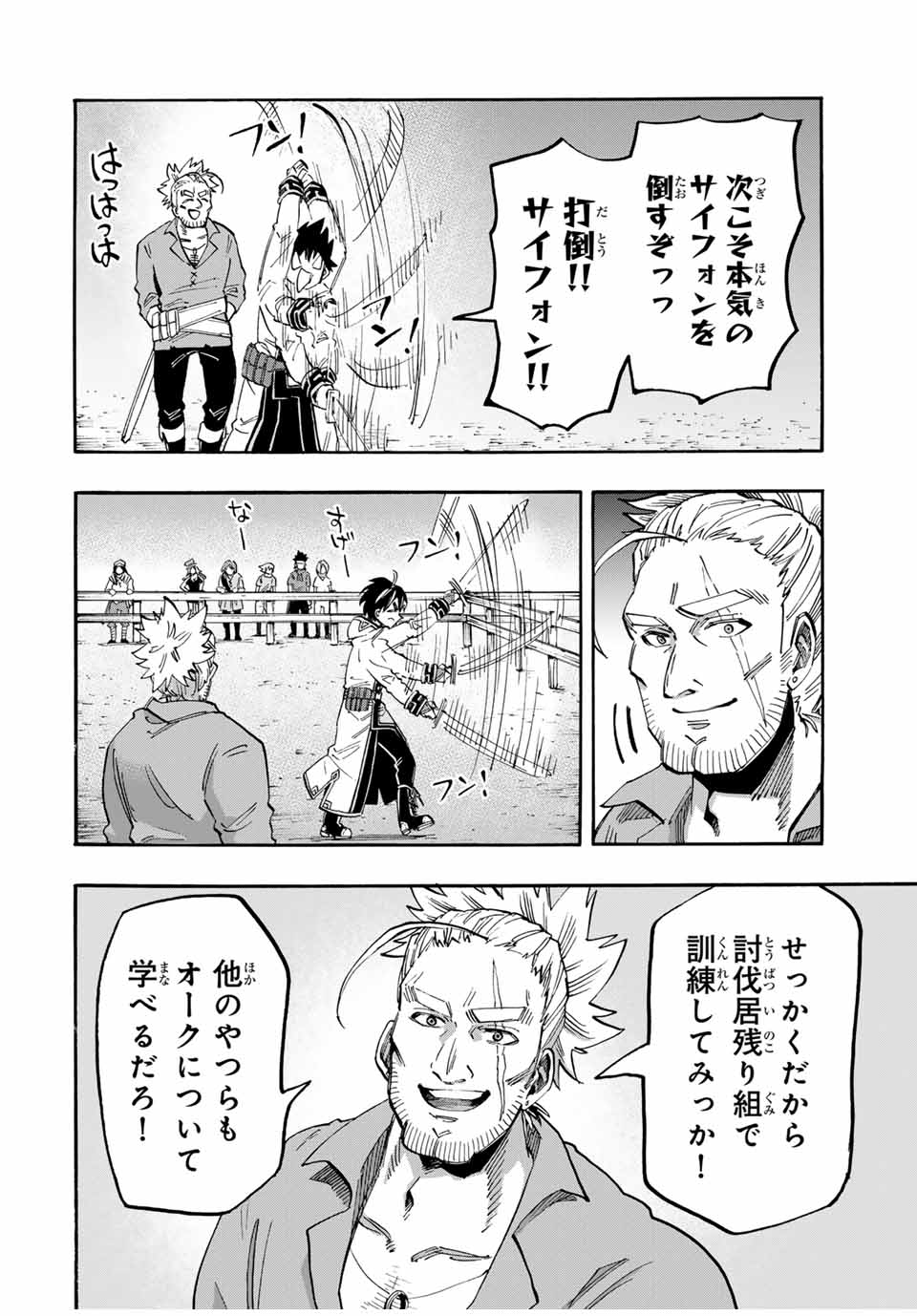 Read ISEKAI WALKING Chapter 55 [High Quality / Full] - Page 8 - nicomanga.com