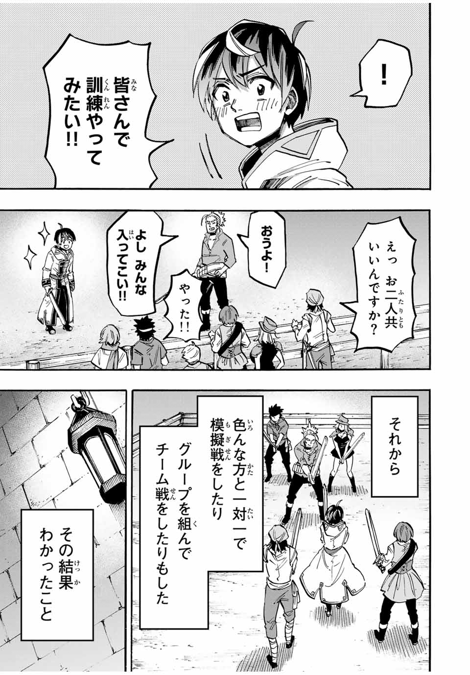 Read ISEKAI WALKING Chapter 55 [High Quality / Full] - Page 9 - nicomanga.com