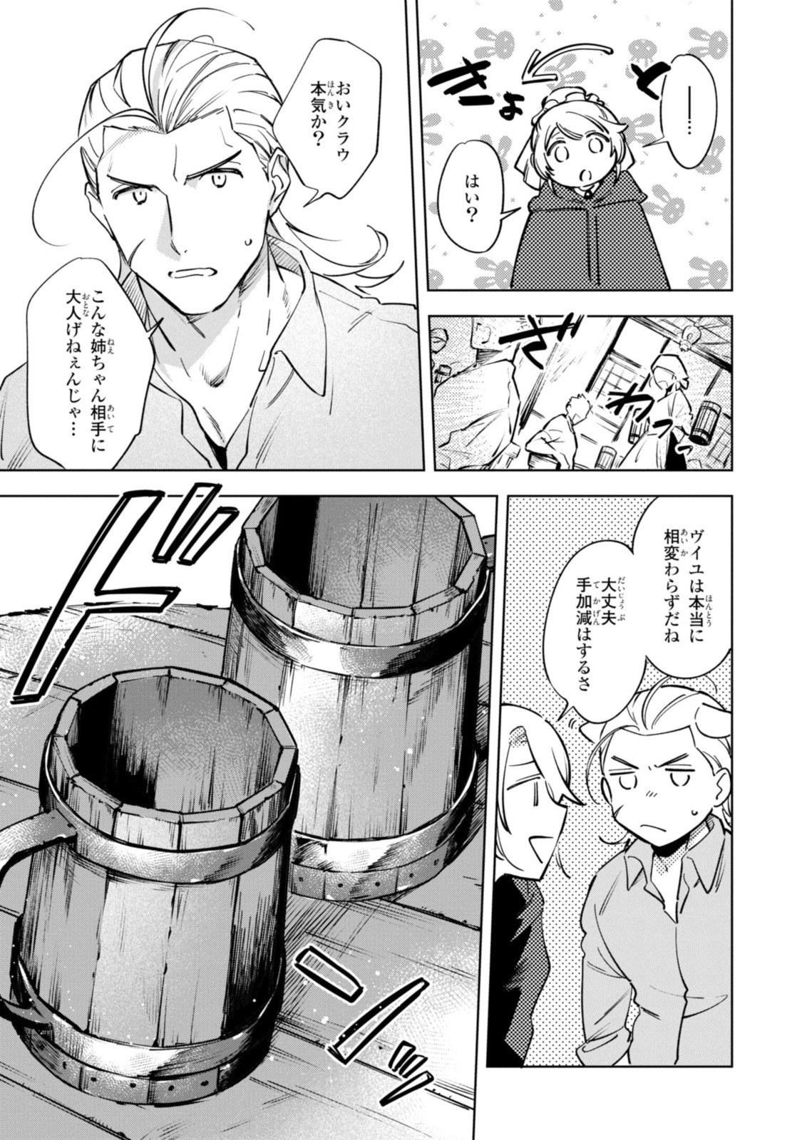 Read MAHOUTSUKAI NO KONYAKUSHA - ETERNALLY YOURS Chapter 7.2 [High Quality / Full] - Page 9 - nicomanga.net