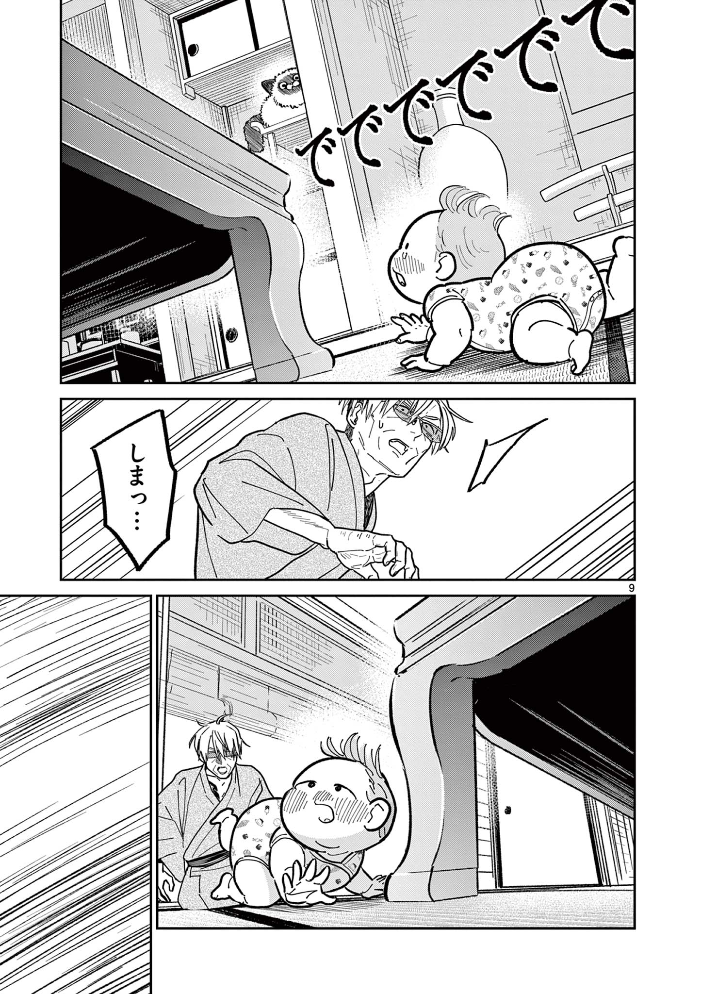 Read OJI-SAN TO NYANKICHI Chapter 25 [High Quality / Full] - Page 9 - nicomanga.com