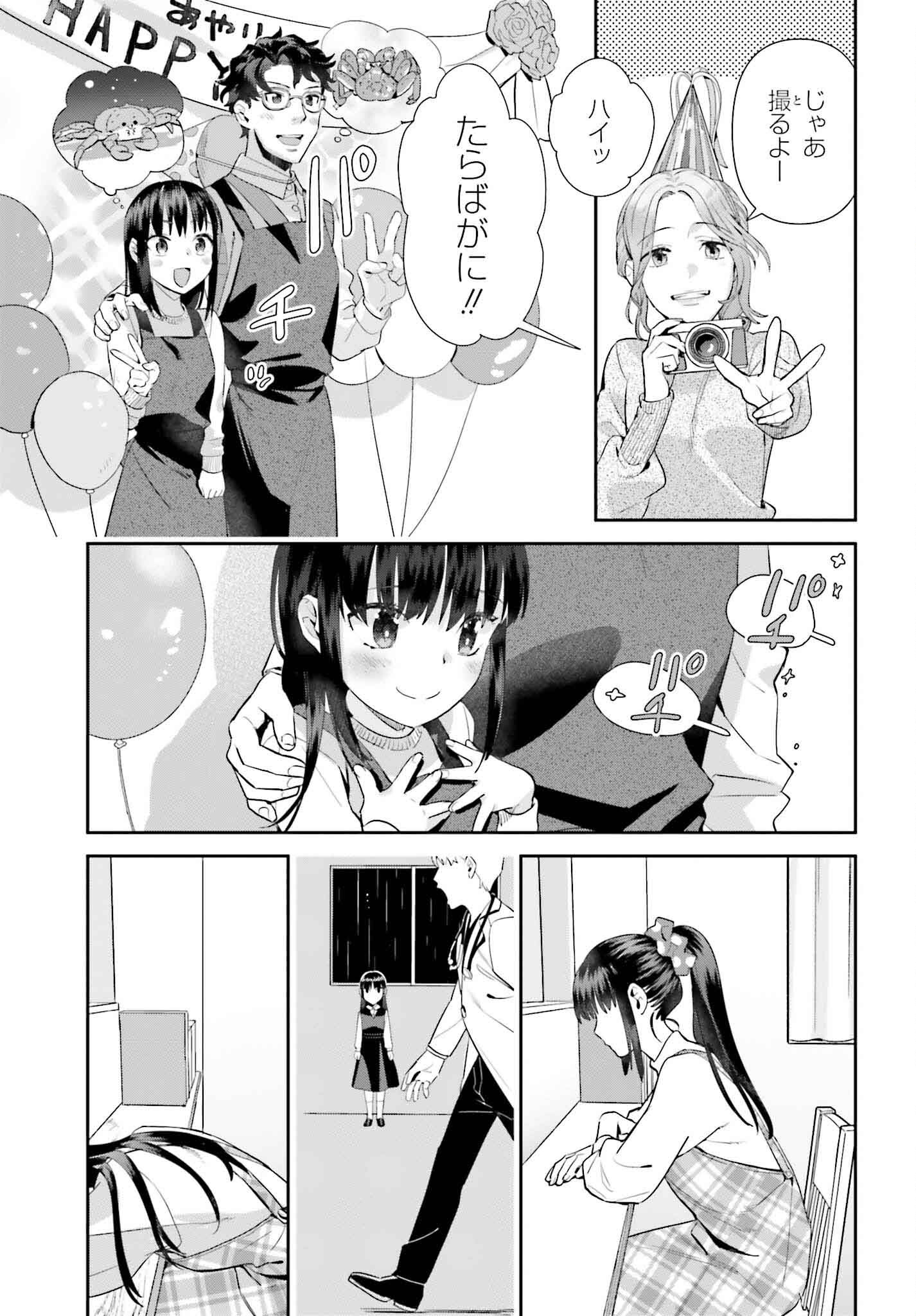 SHINOHARA-KUN'S HOME COOKING! Chapter 11 - Page 3