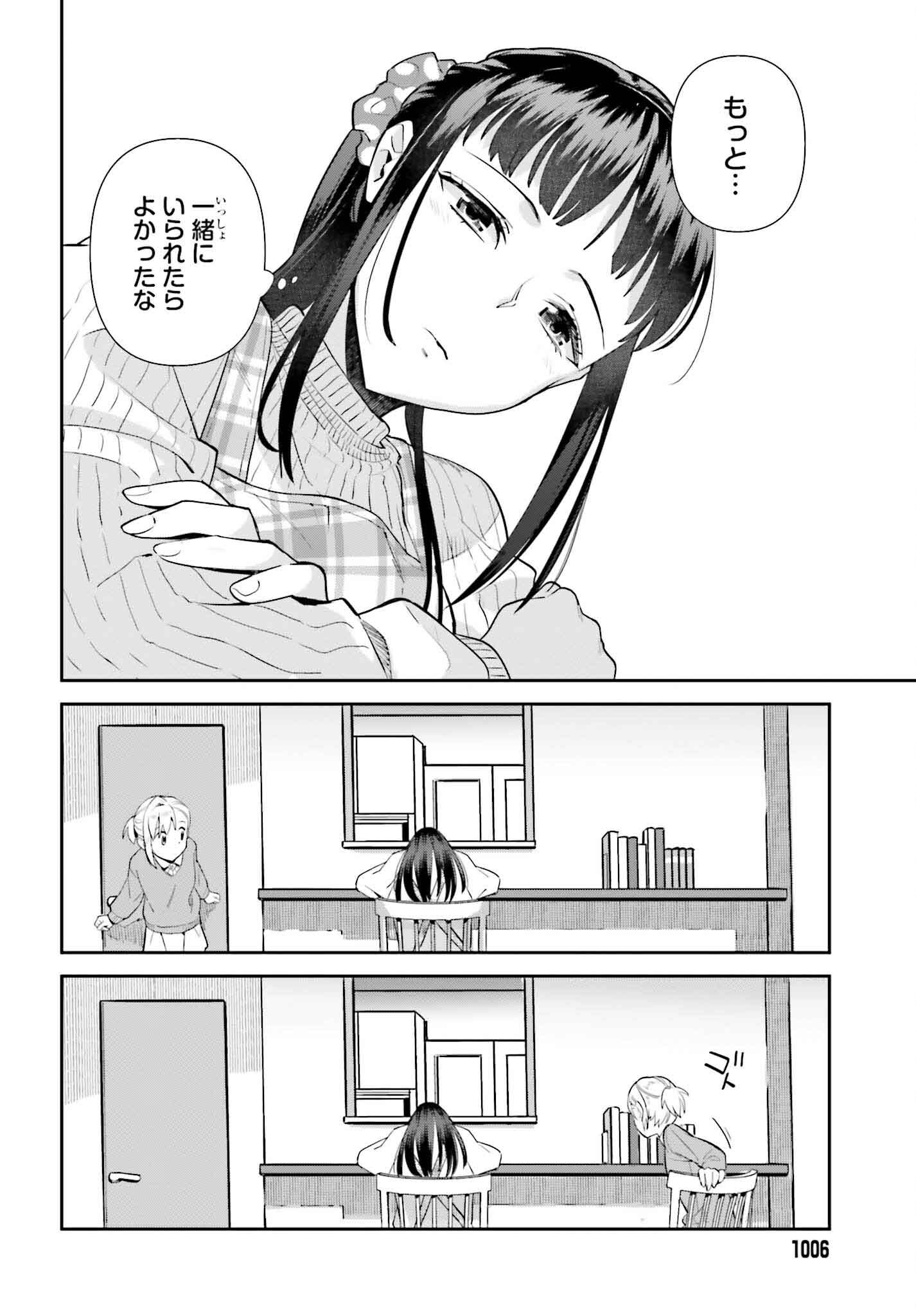 SHINOHARA-KUN'S HOME COOKING! Chapter 11 - Page 4