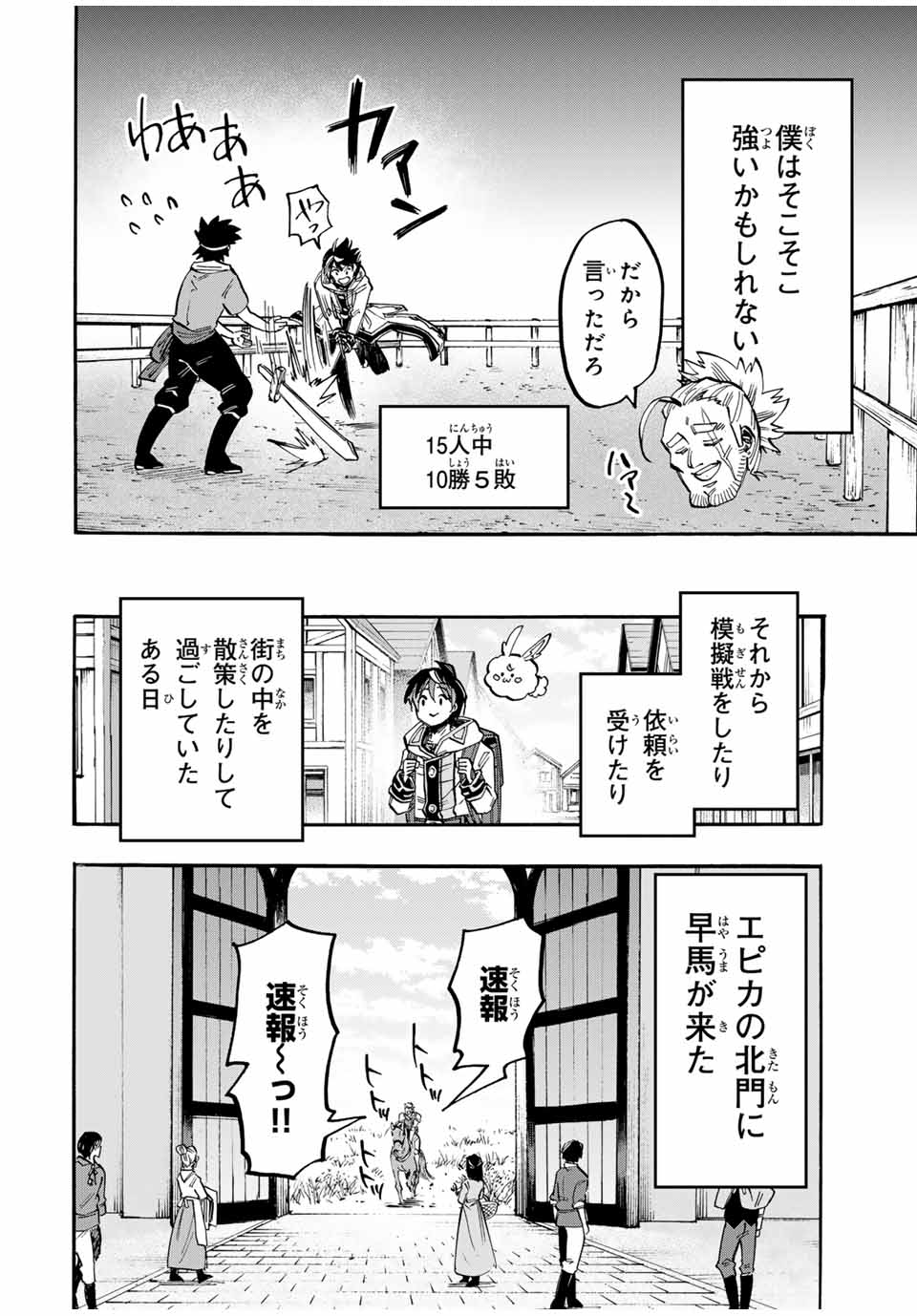 Read ISEKAI WALKING Chapter 55 [High Quality / Full] - Page 10 - nicomanga.com