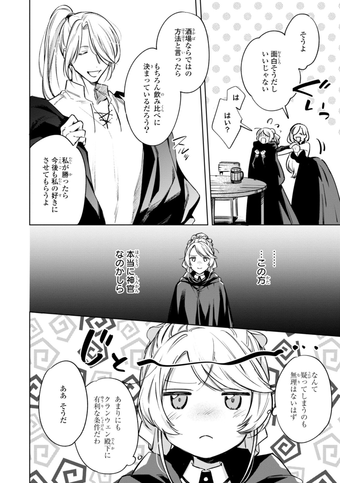 Read MAHOUTSUKAI NO KONYAKUSHA - ETERNALLY YOURS Chapter 7.2 [High Quality / Full] - Page 10 - nicomanga.net
