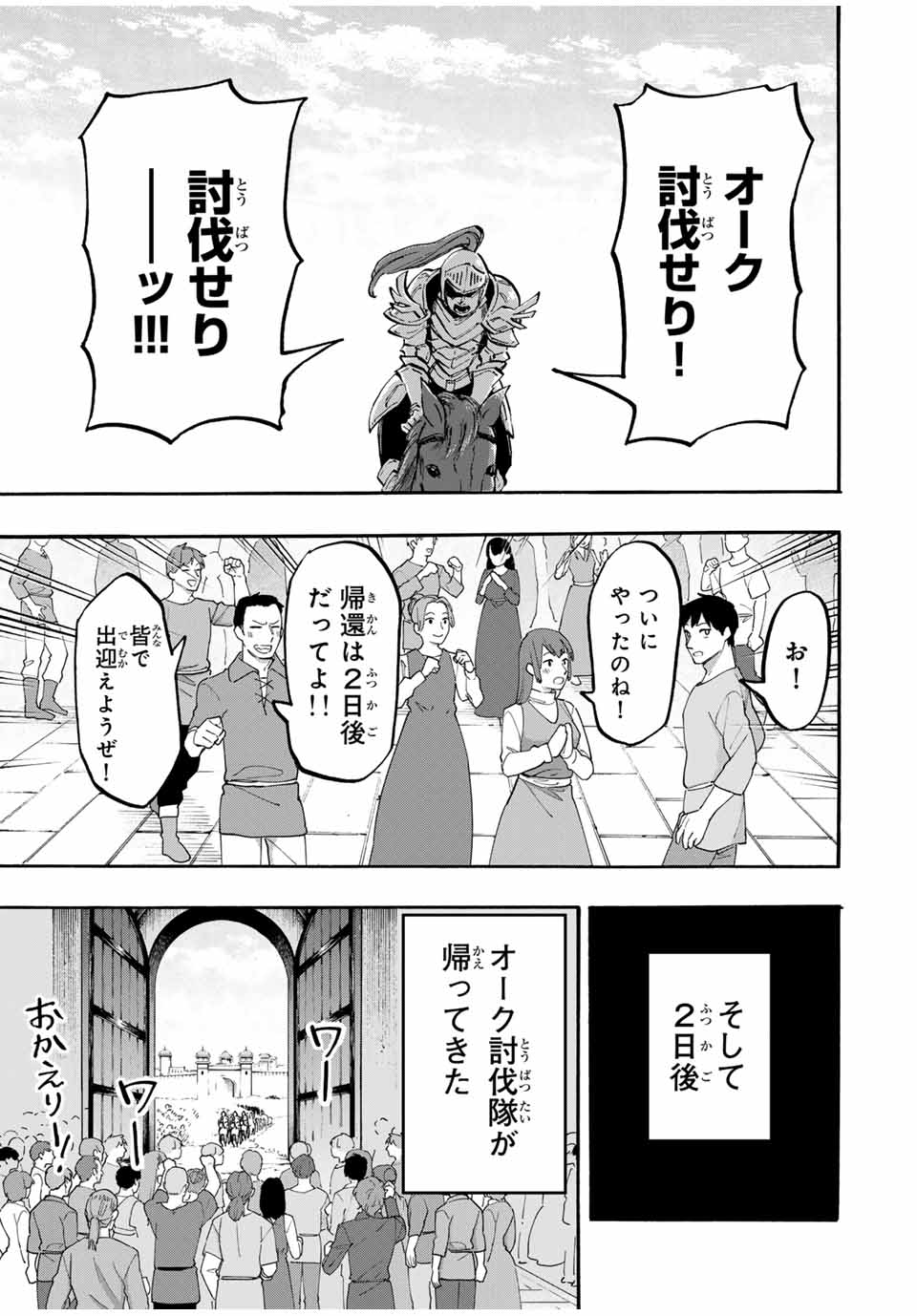 Read ISEKAI WALKING Chapter 55 [High Quality / Full] - Page 11 - nicomanga.com