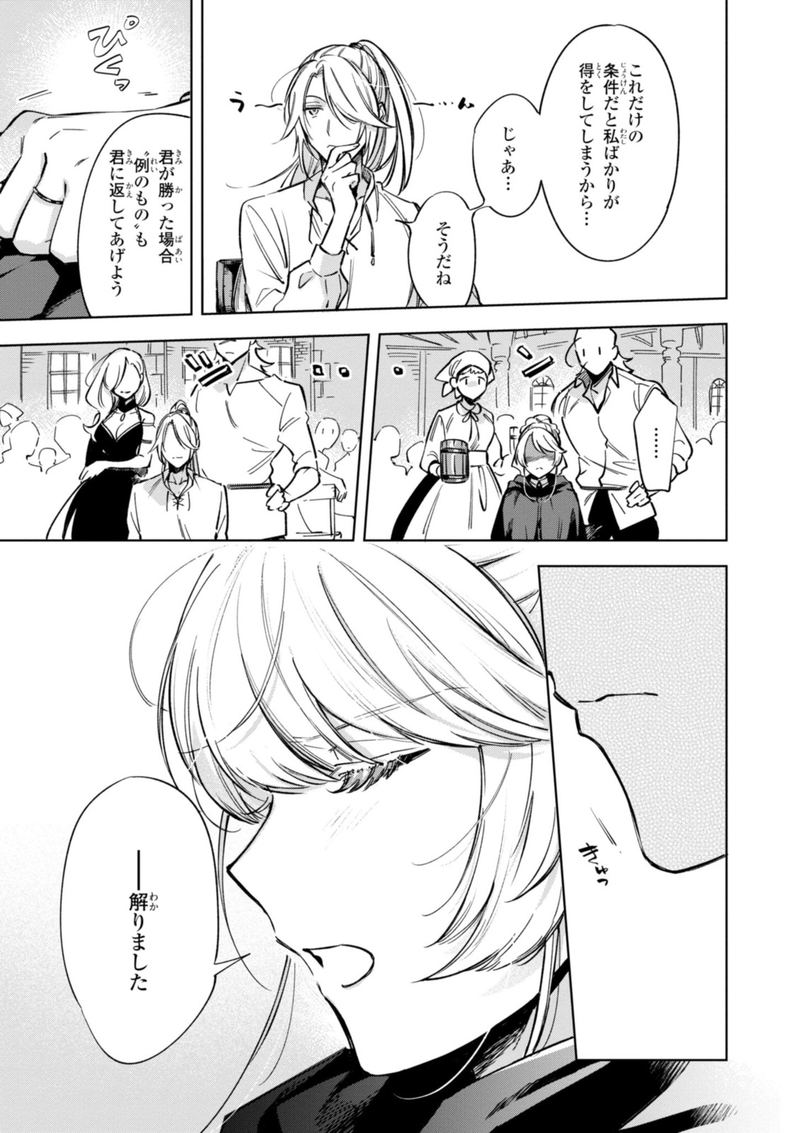 Read MAHOUTSUKAI NO KONYAKUSHA - ETERNALLY YOURS Chapter 7.2 [High Quality / Full] - Page 11 - nicomanga.net