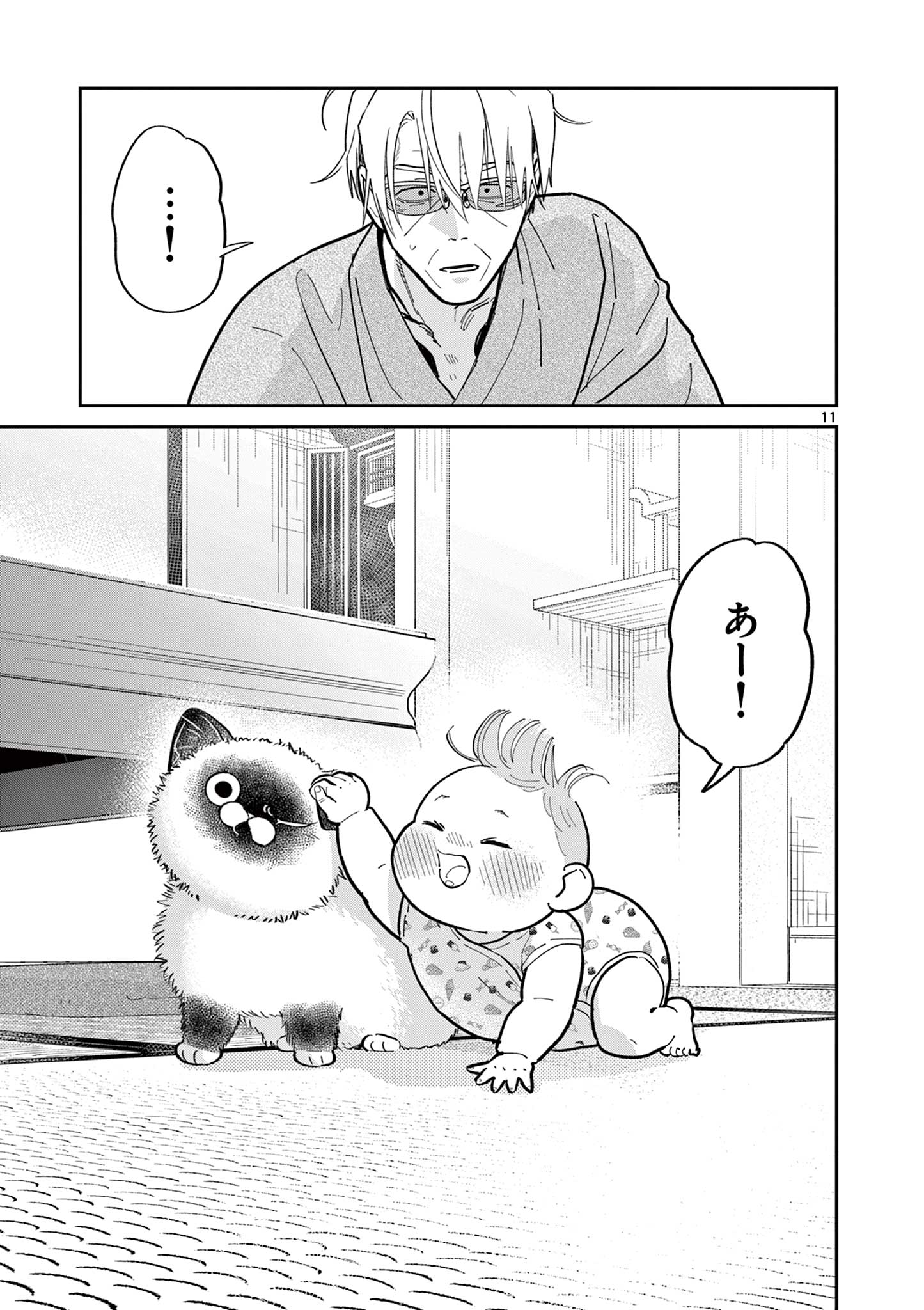 Read OJI-SAN TO NYANKICHI Chapter 25 [High Quality / Full] - Page 11 - nicomanga.com