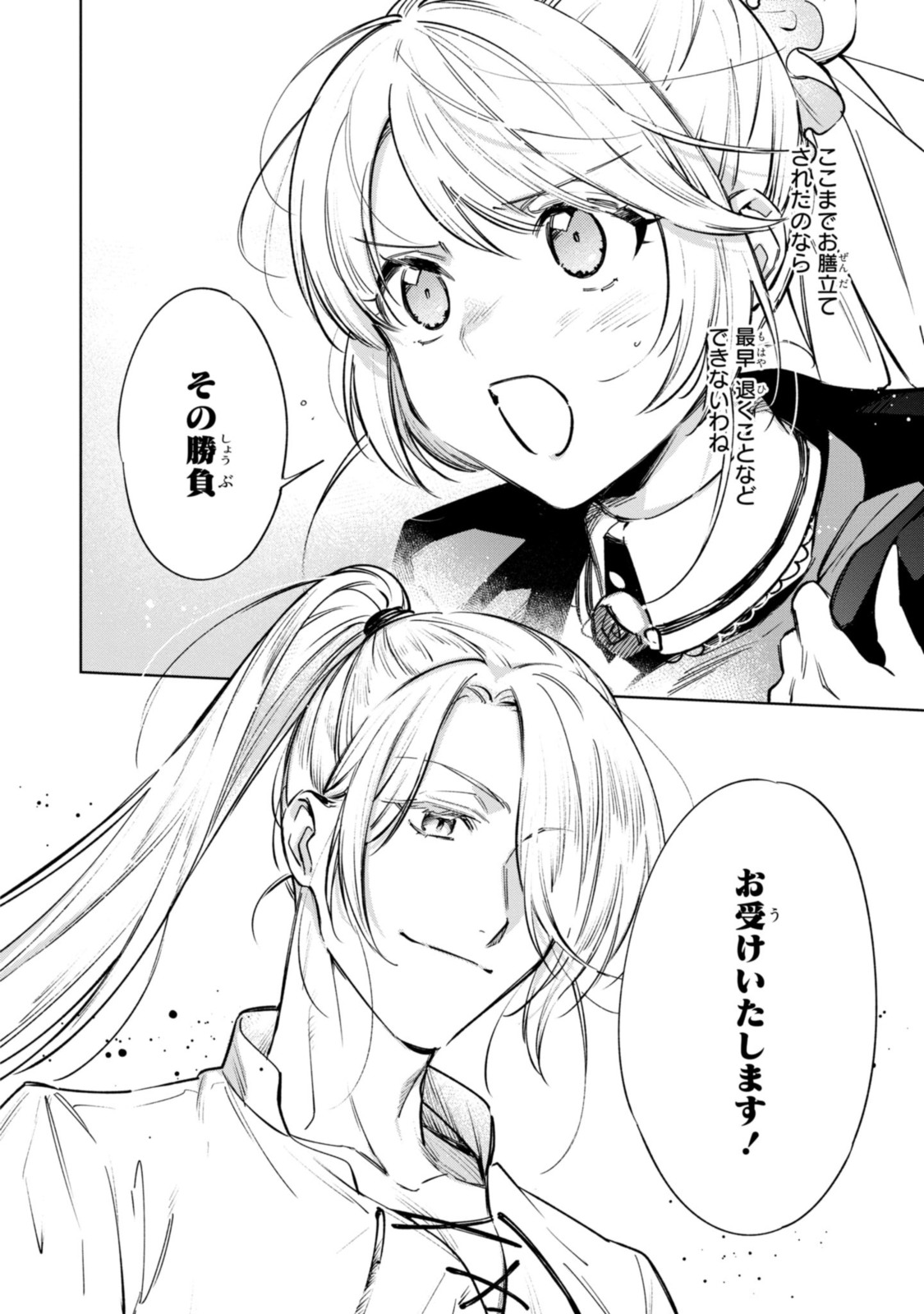 Read MAHOUTSUKAI NO KONYAKUSHA - ETERNALLY YOURS Chapter 7.2 [High Quality / Full] - Page 12 - nicomanga.net