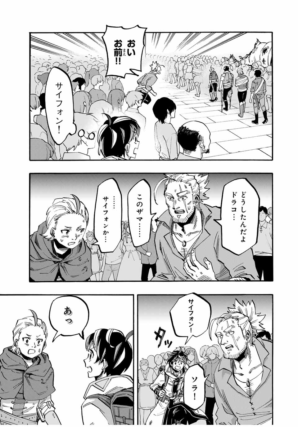 Read ISEKAI WALKING Chapter 55 [High Quality / Full] - Page 13 - nicomanga.com