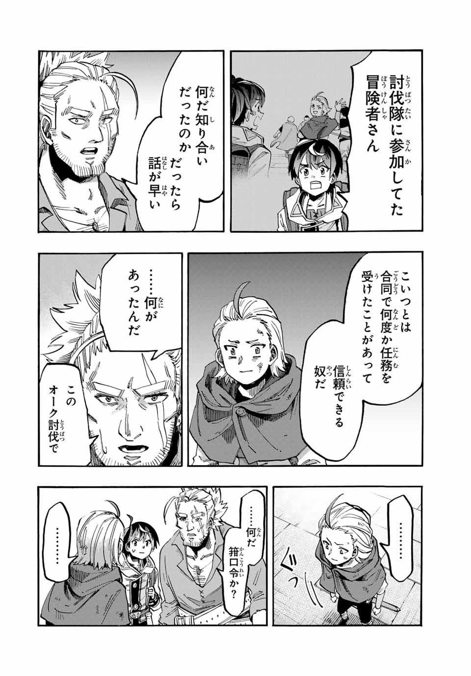 Read ISEKAI WALKING Chapter 55 [High Quality / Full] - Page 14 - nicomanga.com