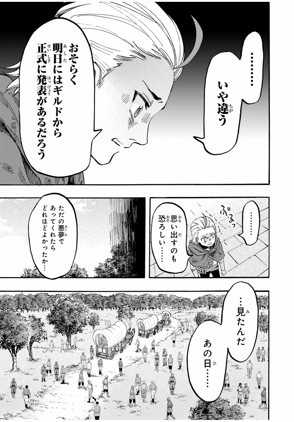 Read ISEKAI WALKING Chapter 55 [High Quality / Full] - Page 15 - nicomanga.com