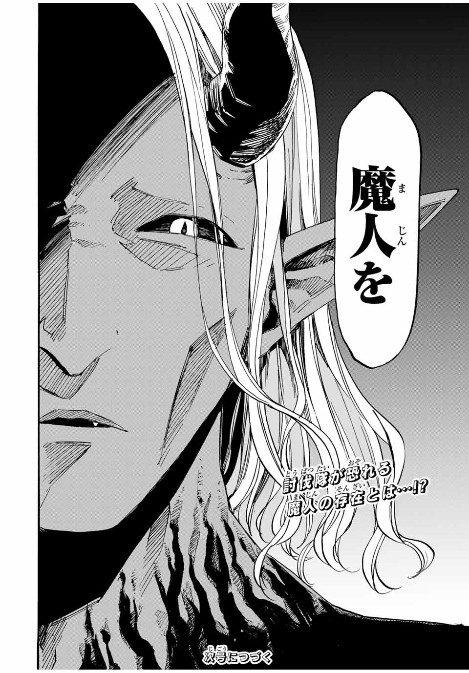 Read ISEKAI WALKING Chapter 55 [High Quality / Full] - Page 16 - nicomanga.com