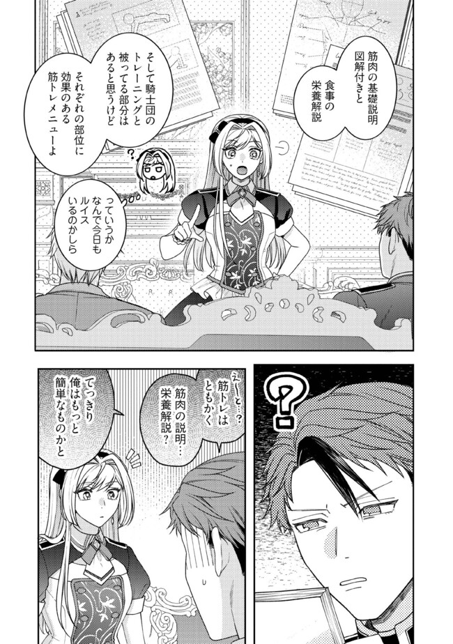 BYOUJAKU NA AKUYAKU REIJOU DESU GA, KONYAKUSHA GA KAHOGO SUGITE NIGEDASHITAI (WATASHITACHI KENEN NO NAKA DESHITA YO NE!?) Chapter 9.3 - Page 3