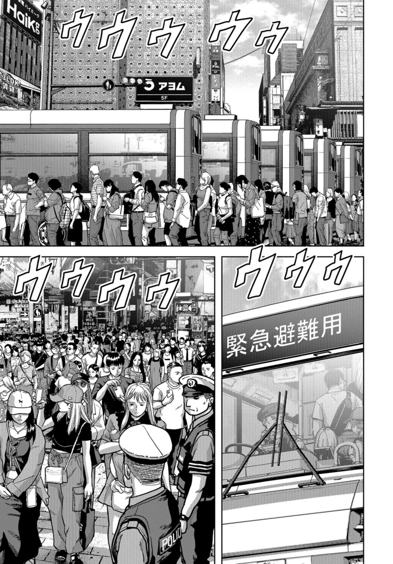 Kaijuu Jieitai: Task Force for Paranormal Disaster Management Chap 45 - Pic 17