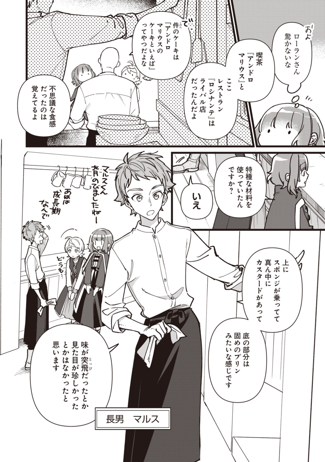 WITCH HAND CRAFT: TSUIHOUSARETA OUJO DESU GA ZAKKAYA-SAN HAJIMEMASHITA Chap 6.4 - Pic 2
