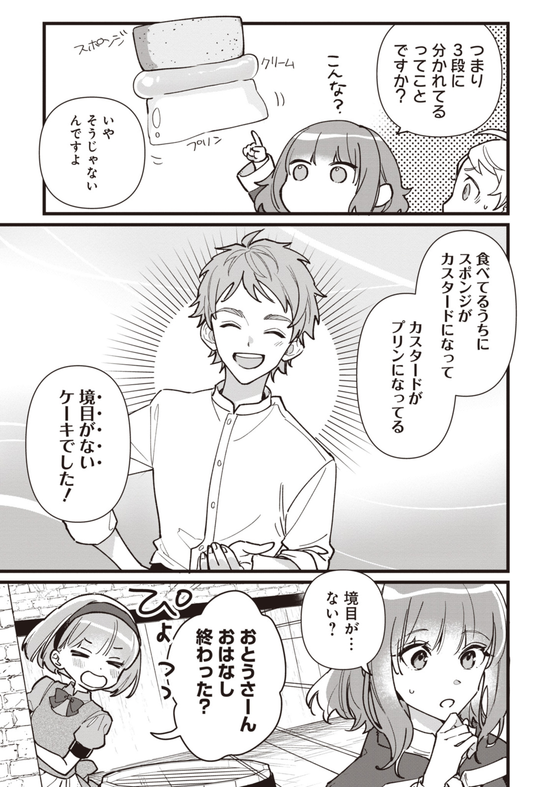 WITCH HAND CRAFT: TSUIHOUSARETA OUJO DESU GA ZAKKAYA-SAN HAJIMEMASHITA Chap 6.4 - Pic 3