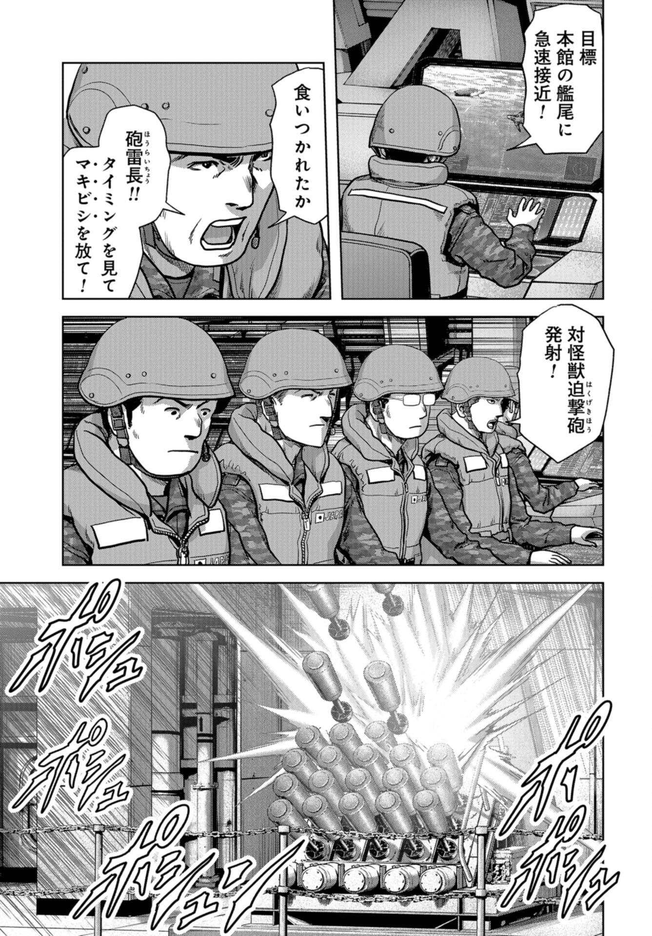 Kaijuu Jieitai: Task Force for Paranormal Disaster Management Chap 45 - Pic 39