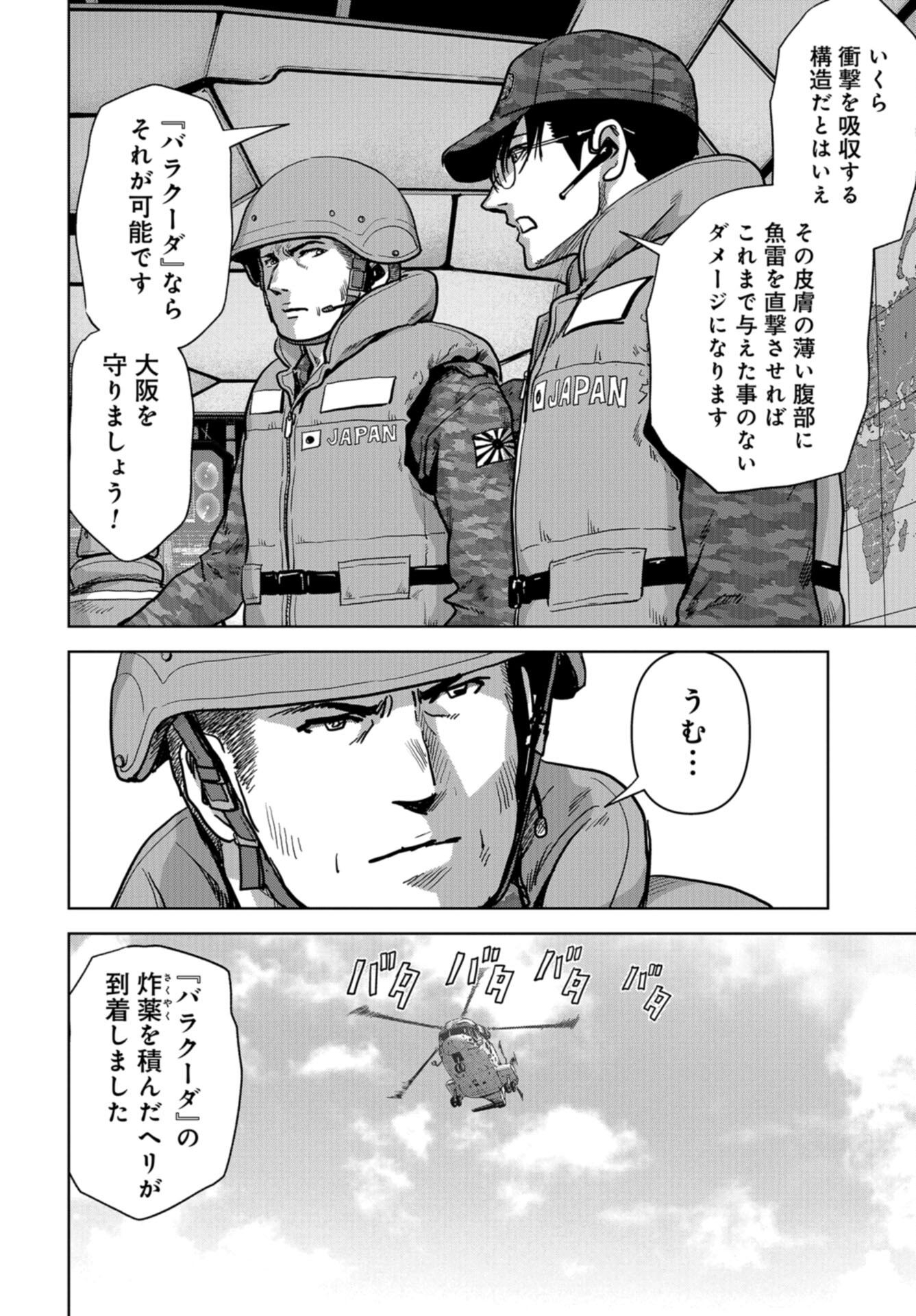 Kaijuu Jieitai: Task Force for Paranormal Disaster Management Chap 45 - Pic 46