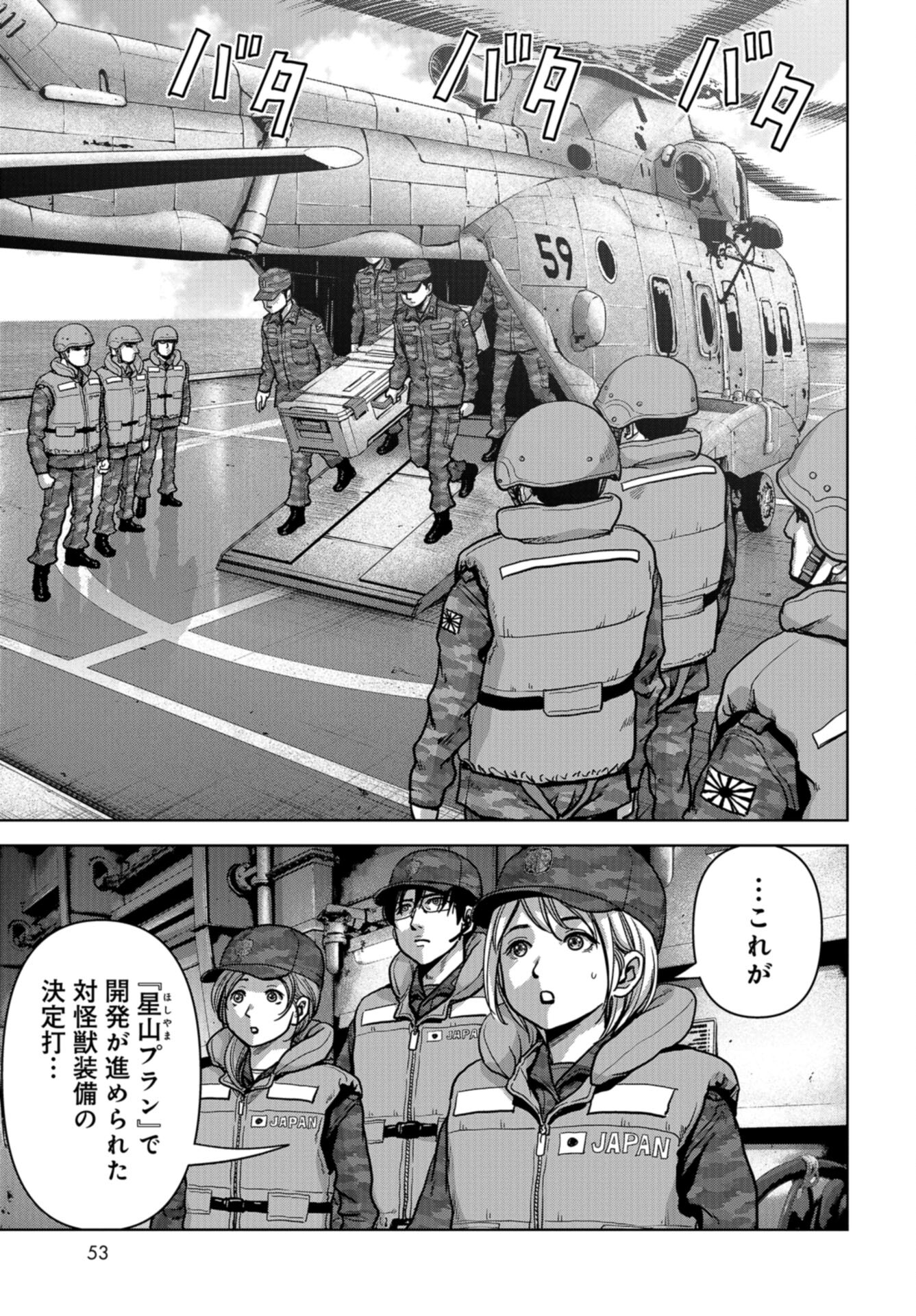 Kaijuu Jieitai: Task Force for Paranormal Disaster Management Chap 45 - Pic 47