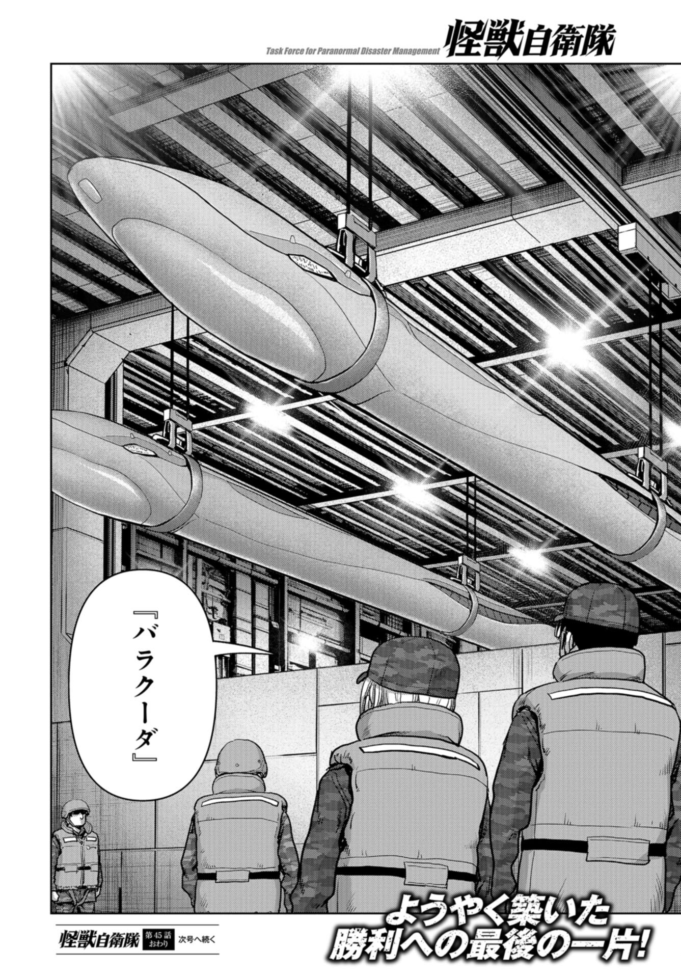 Kaijuu Jieitai: Task Force for Paranormal Disaster Management Chap 45 - Pic 48