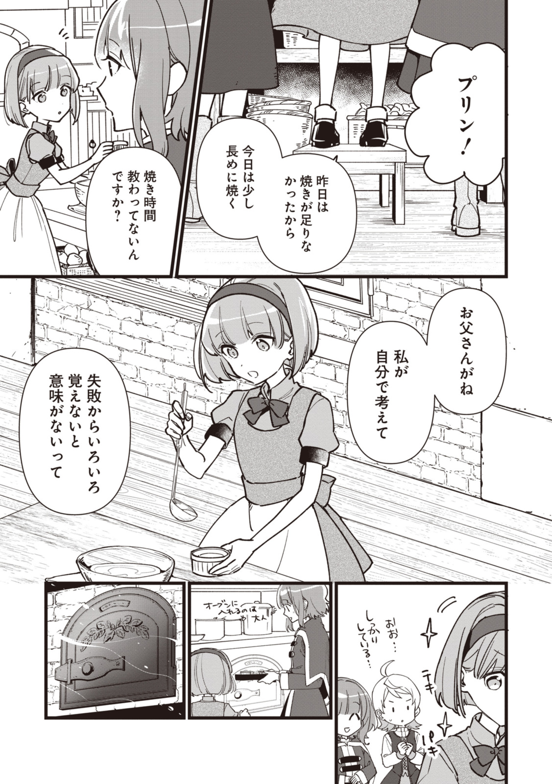 WITCH HAND CRAFT: TSUIHOUSARETA OUJO DESU GA ZAKKAYA-SAN HAJIMEMASHITA Chap 6.4 - Pic 5
